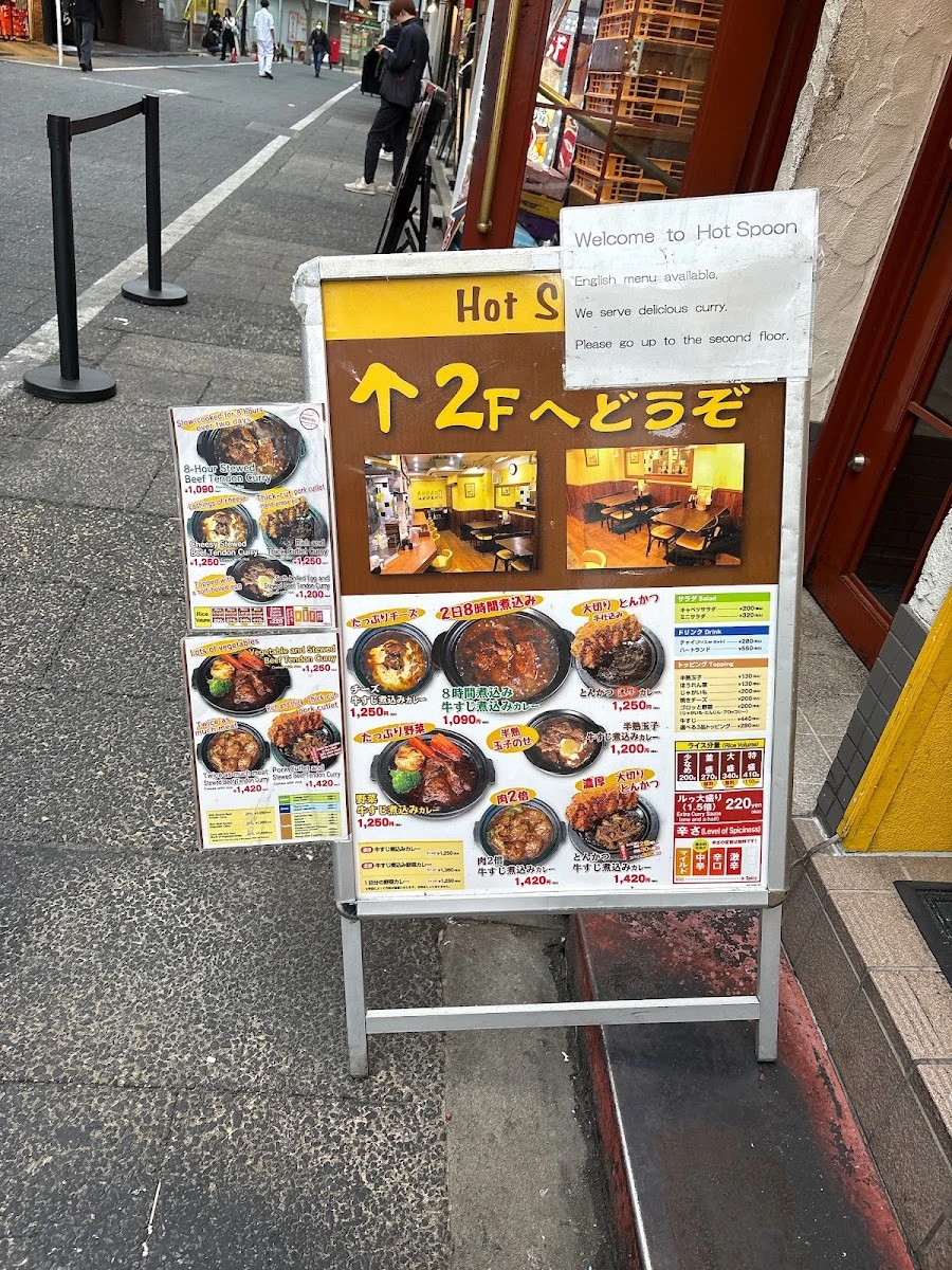 カレー専門店 Hot Spoon 西新宿店 メニュー写真 8